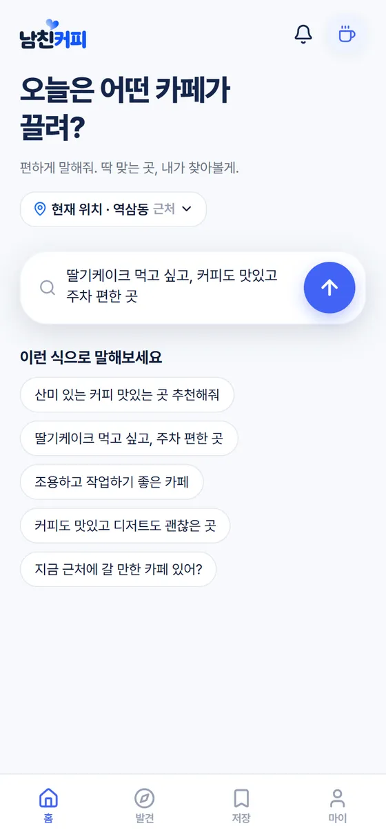 홈 화면